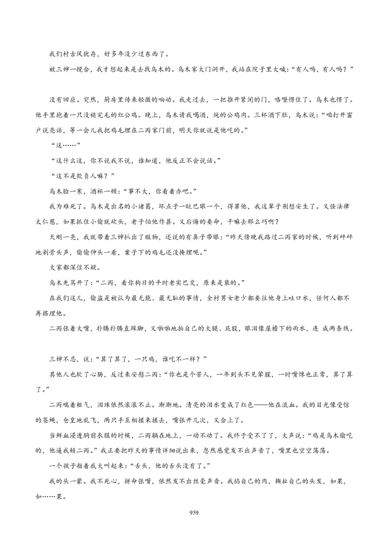 《衡水一本通》语文+PDF版含解析_高中九科知识点归纳。_《高中知识点汇编》_全科《衡水一本通》