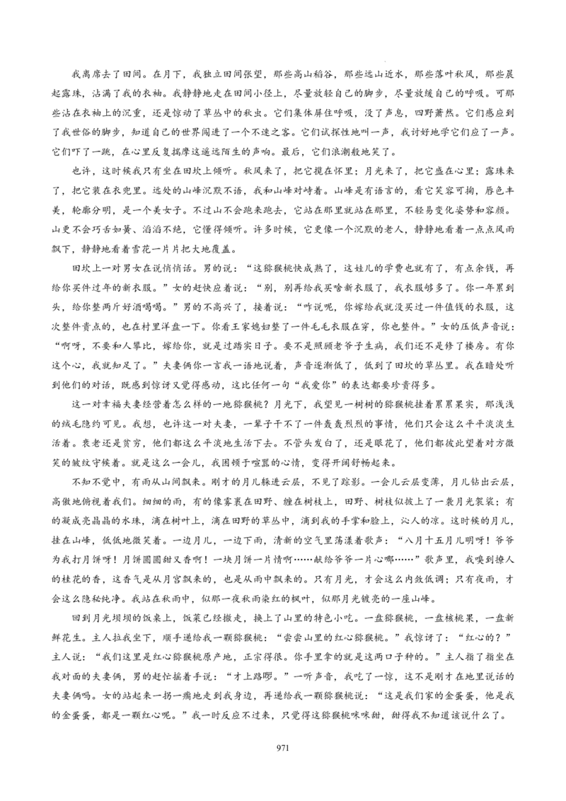 《衡水一本通》语文+PDF版含解析_高中九科知识点归纳。_《高中知识点汇编》_全科《衡水一本通》