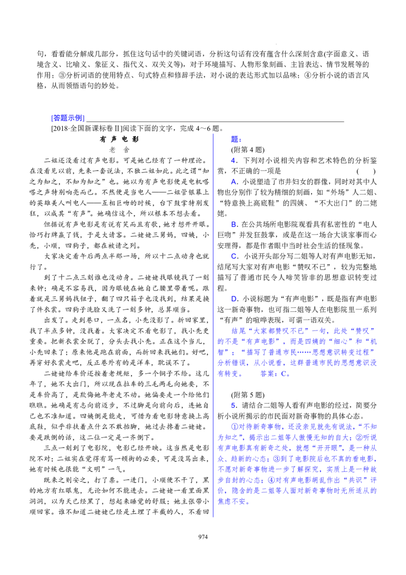 《衡水一本通》语文+PDF版含解析_高中九科知识点归纳。_《高中知识点汇编》_全科《衡水一本通》