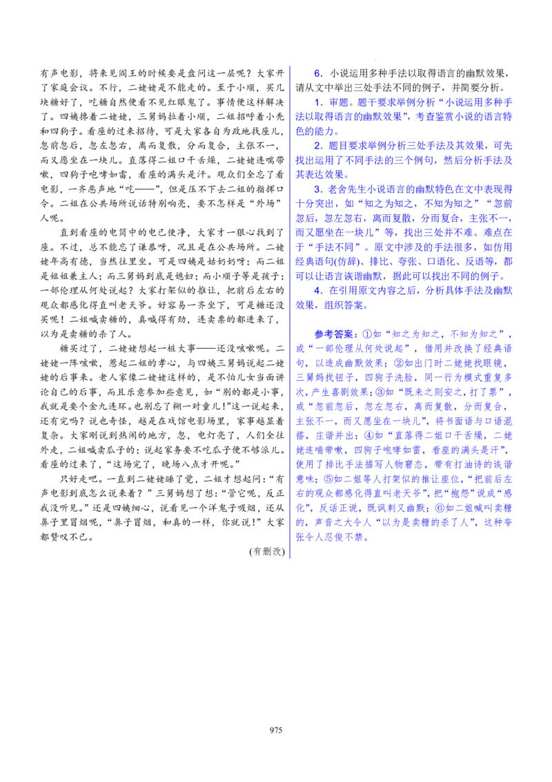 《衡水一本通》语文+PDF版含解析_高中九科知识点归纳。_《高中知识点汇编》_全科《衡水一本通》