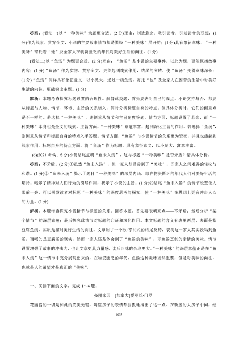 《衡水一本通》语文+PDF版含解析_高中九科知识点归纳。_《高中知识点汇编》_全科《衡水一本通》