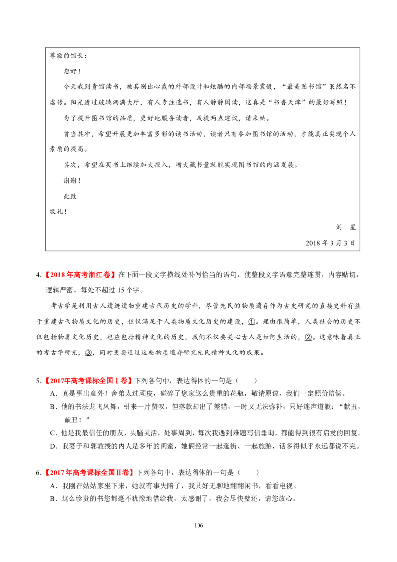 《衡水一本通》语文+PDF版含解析_高中九科知识点归纳。_《高中知识点汇编》_全科《衡水一本通》