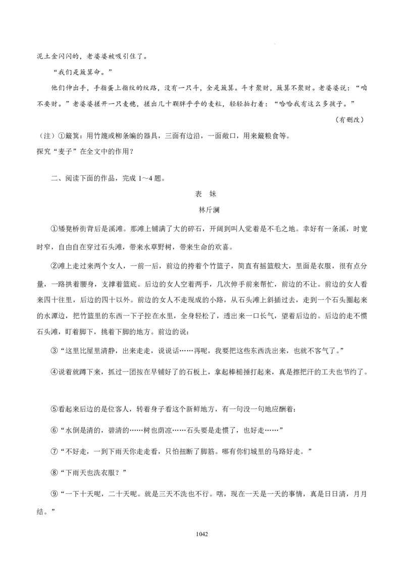 《衡水一本通》语文+PDF版含解析_高中九科知识点归纳。_《高中知识点汇编》_全科《衡水一本通》