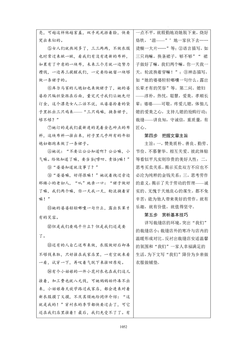 《衡水一本通》语文+PDF版含解析_高中九科知识点归纳。_《高中知识点汇编》_全科《衡水一本通》