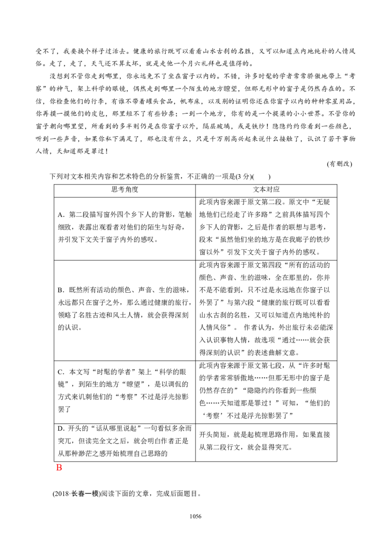 《衡水一本通》语文+PDF版含解析_高中九科知识点归纳。_《高中知识点汇编》_全科《衡水一本通》