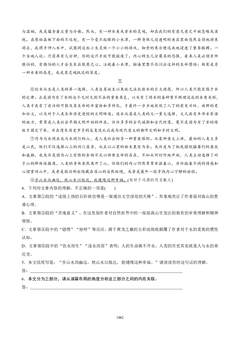 《衡水一本通》语文+PDF版含解析_高中九科知识点归纳。_《高中知识点汇编》_全科《衡水一本通》