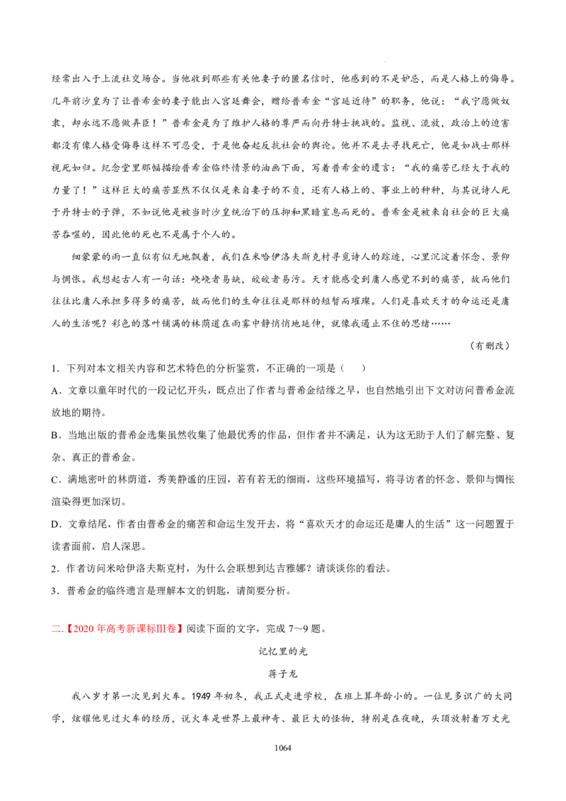 《衡水一本通》语文+PDF版含解析_高中九科知识点归纳。_《高中知识点汇编》_全科《衡水一本通》