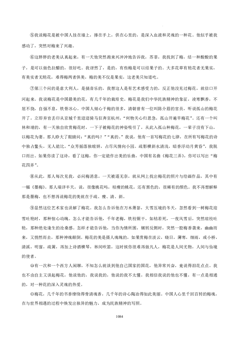 《衡水一本通》语文+PDF版含解析_高中九科知识点归纳。_《高中知识点汇编》_全科《衡水一本通》