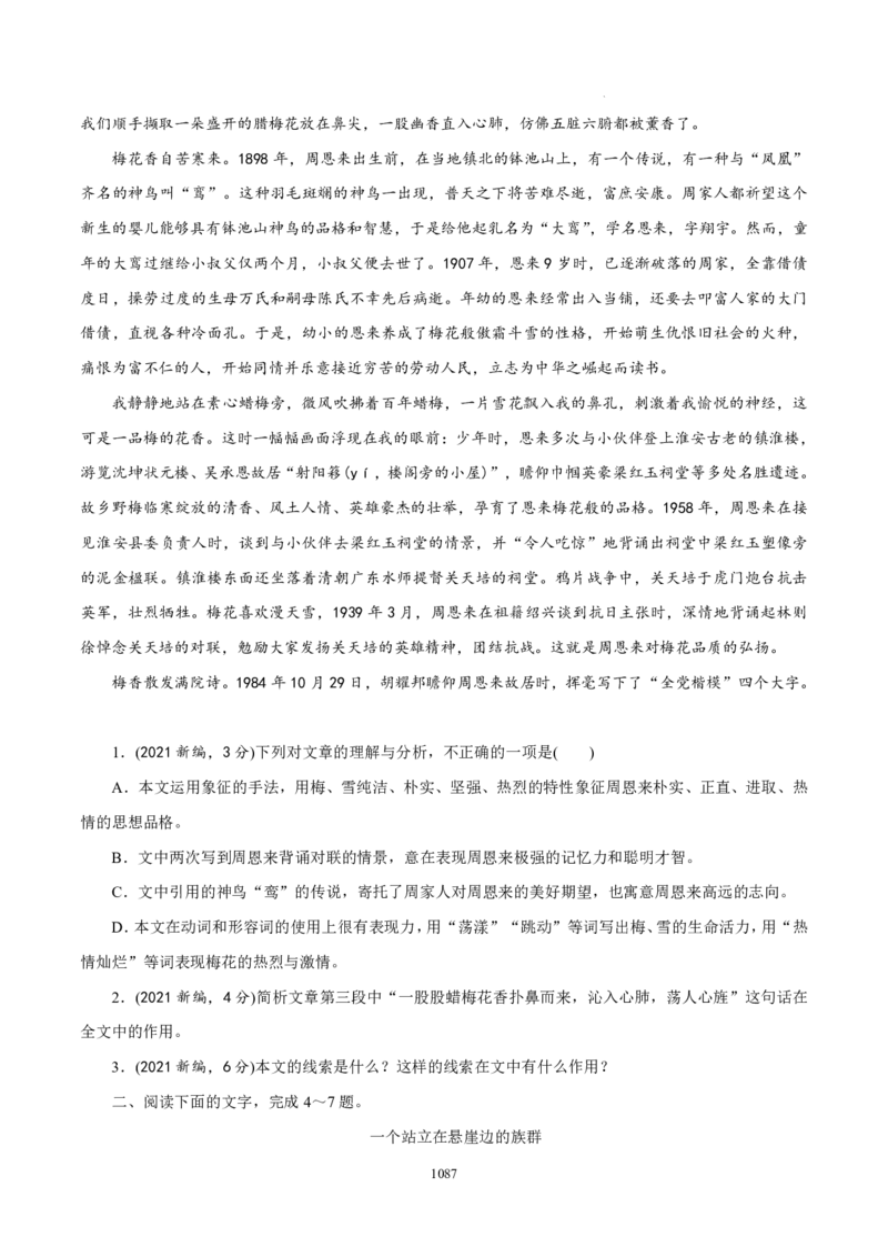 《衡水一本通》语文+PDF版含解析_高中九科知识点归纳。_《高中知识点汇编》_全科《衡水一本通》