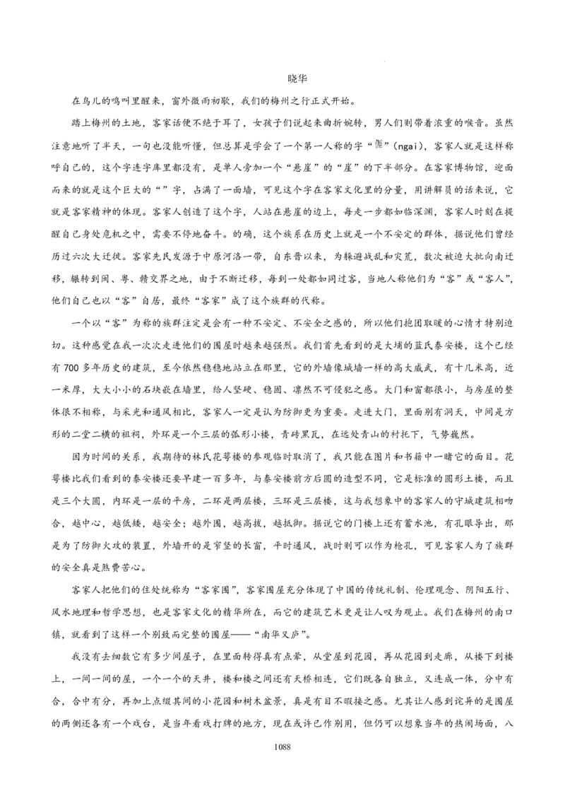 《衡水一本通》语文+PDF版含解析_高中九科知识点归纳。_《高中知识点汇编》_全科《衡水一本通》