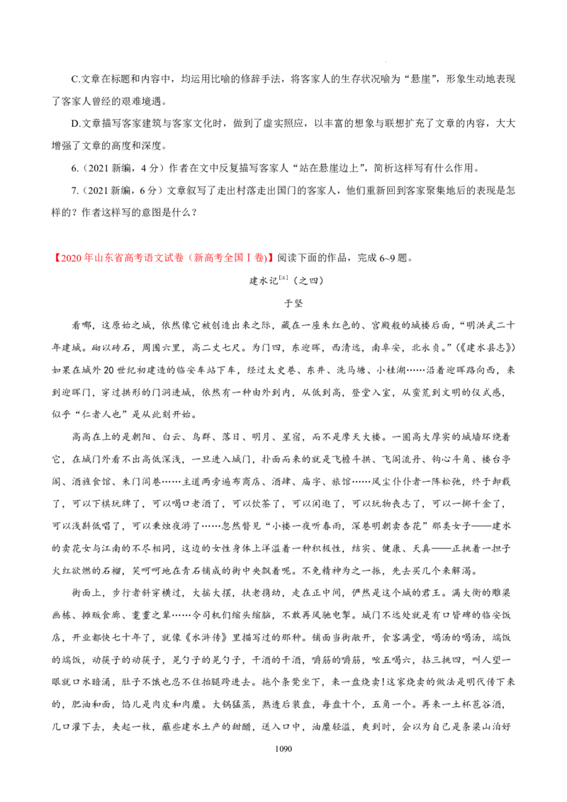 《衡水一本通》语文+PDF版含解析_高中九科知识点归纳。_《高中知识点汇编》_全科《衡水一本通》