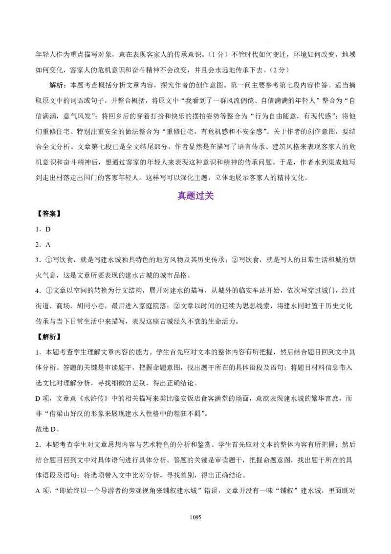 《衡水一本通》语文+PDF版含解析_高中九科知识点归纳。_《高中知识点汇编》_全科《衡水一本通》