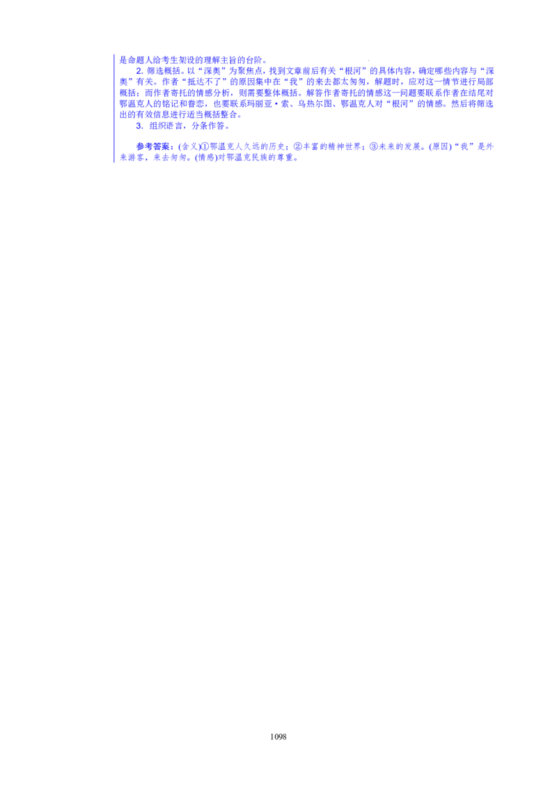 《衡水一本通》语文+PDF版含解析_高中九科知识点归纳。_《高中知识点汇编》_全科《衡水一本通》