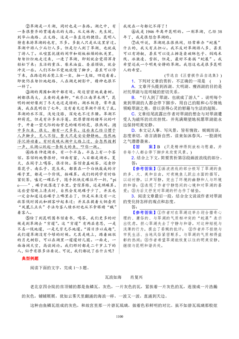 《衡水一本通》语文+PDF版含解析_高中九科知识点归纳。_《高中知识点汇编》_全科《衡水一本通》