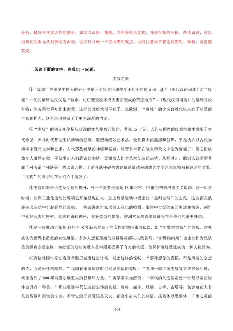 《衡水一本通》语文+PDF版含解析_高中九科知识点归纳。_《高中知识点汇编》_全科《衡水一本通》