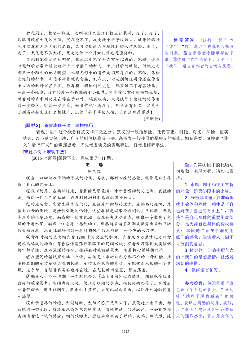 《衡水一本通》语文+PDF版含解析_高中九科知识点归纳。_《高中知识点汇编》_全科《衡水一本通》
