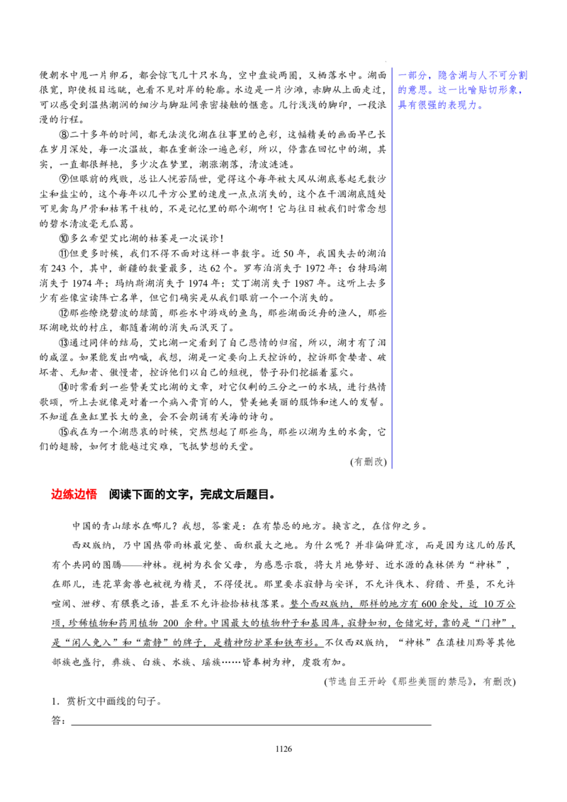 《衡水一本通》语文+PDF版含解析_高中九科知识点归纳。_《高中知识点汇编》_全科《衡水一本通》