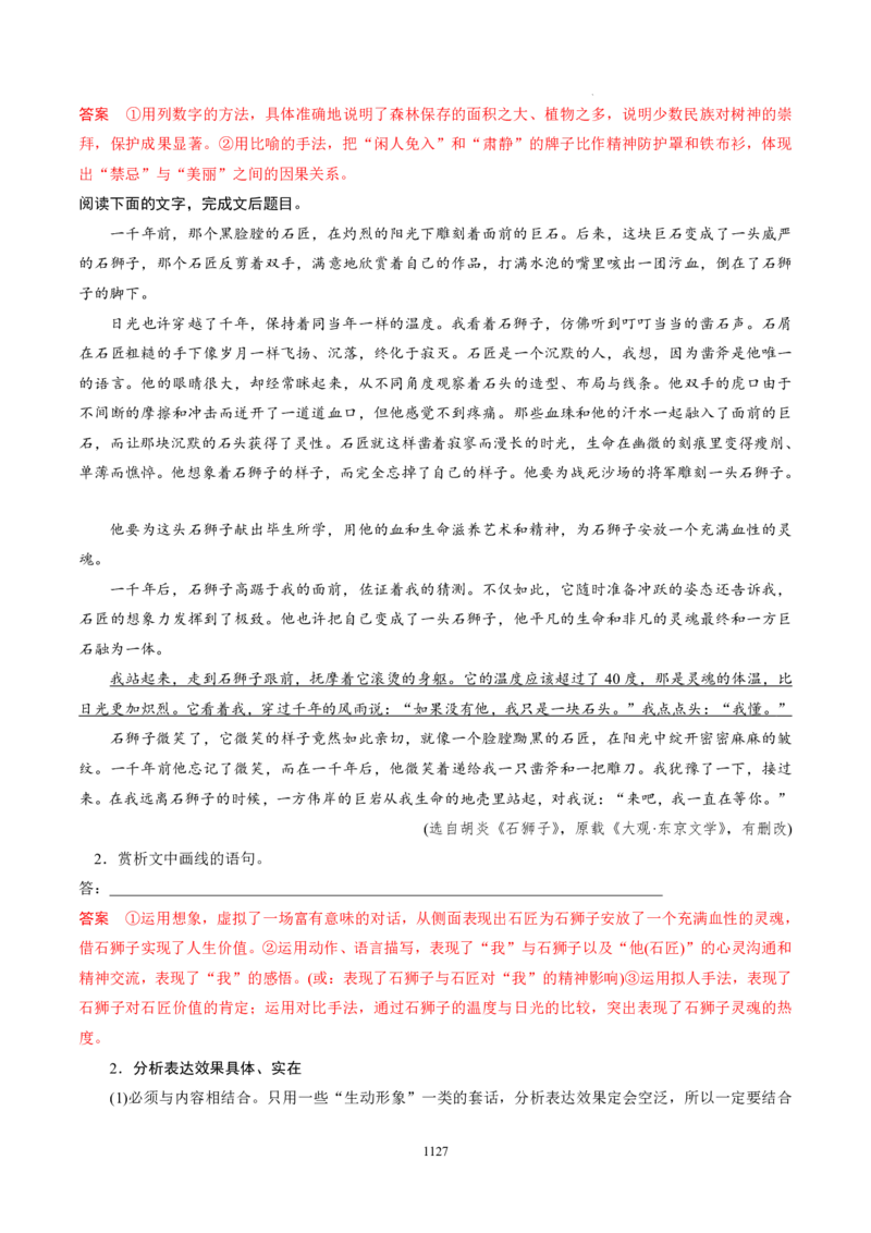 《衡水一本通》语文+PDF版含解析_高中九科知识点归纳。_《高中知识点汇编》_全科《衡水一本通》