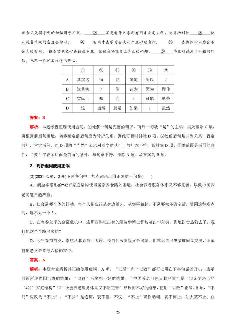 《衡水一本通》语文+PDF版含解析_高中九科知识点归纳。_《高中知识点汇编》_全科《衡水一本通》