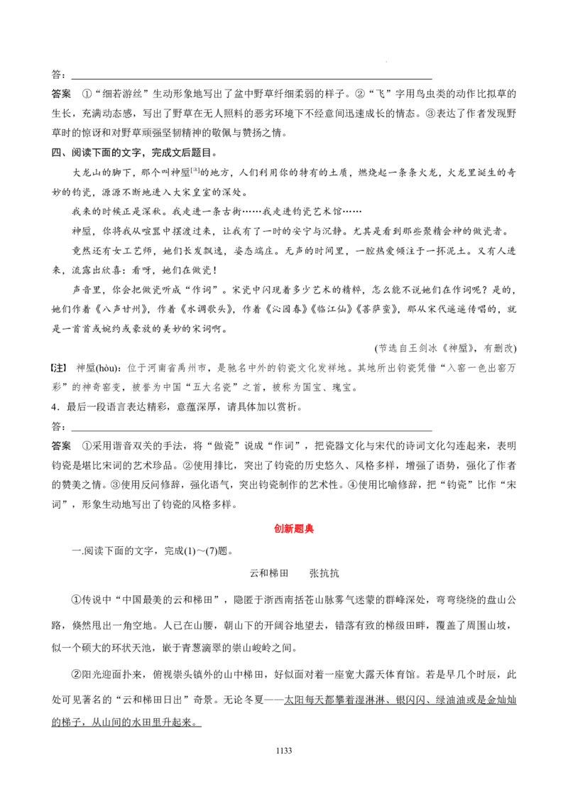 《衡水一本通》语文+PDF版含解析_高中九科知识点归纳。_《高中知识点汇编》_全科《衡水一本通》