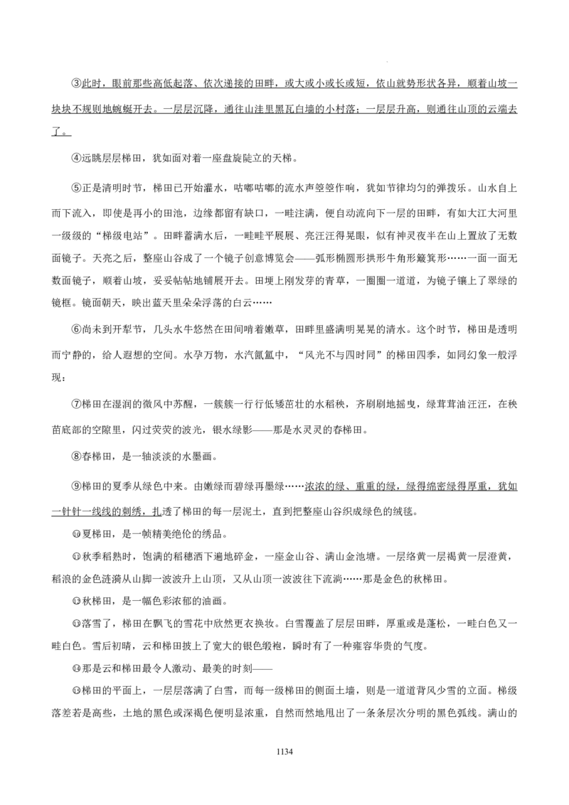 《衡水一本通》语文+PDF版含解析_高中九科知识点归纳。_《高中知识点汇编》_全科《衡水一本通》