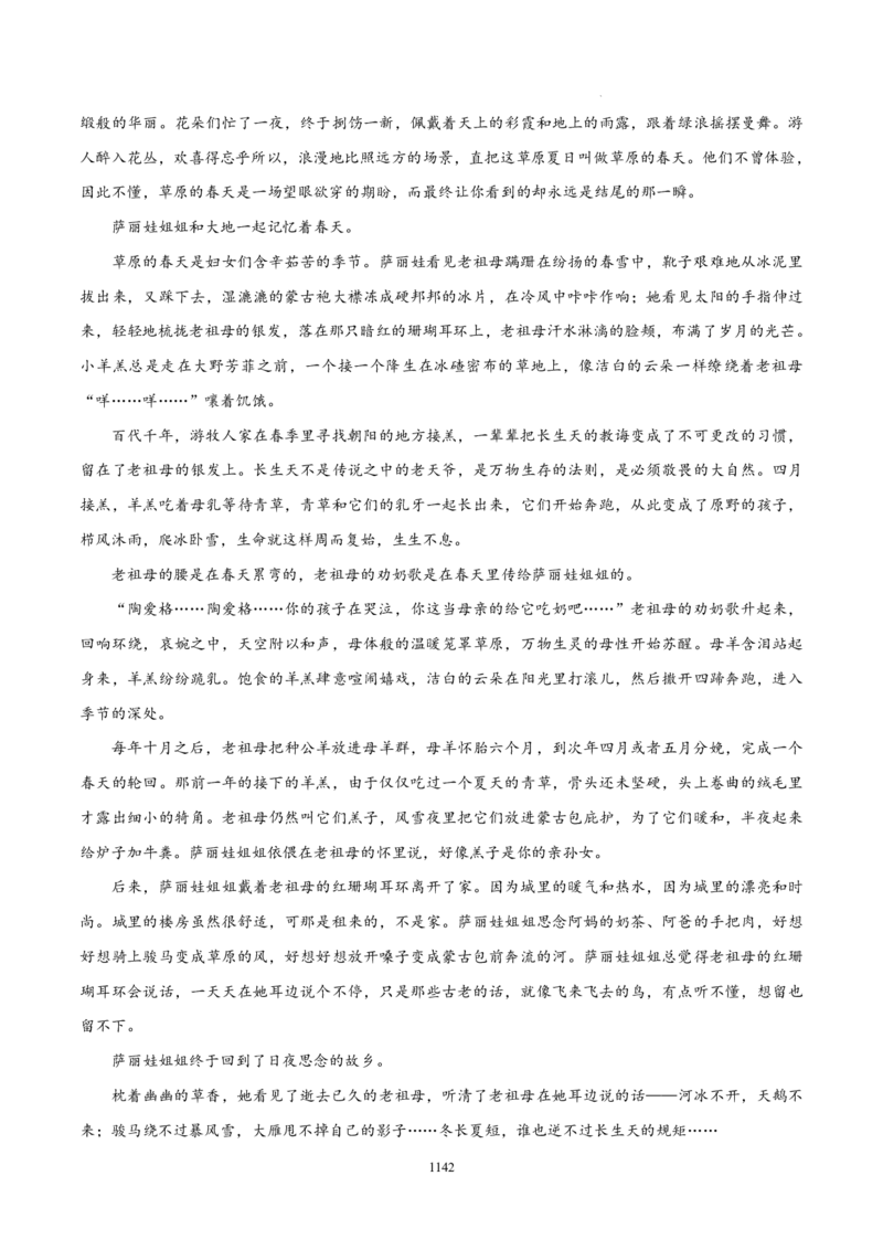 《衡水一本通》语文+PDF版含解析_高中九科知识点归纳。_《高中知识点汇编》_全科《衡水一本通》