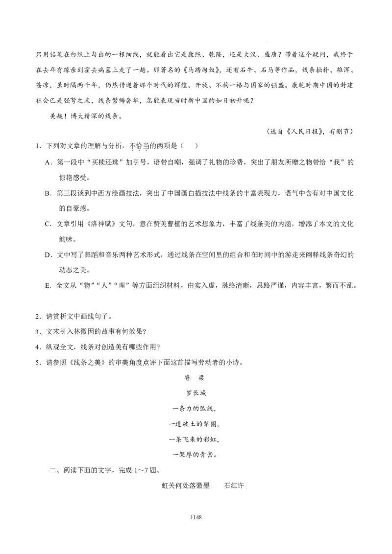 《衡水一本通》语文+PDF版含解析_高中九科知识点归纳。_《高中知识点汇编》_全科《衡水一本通》