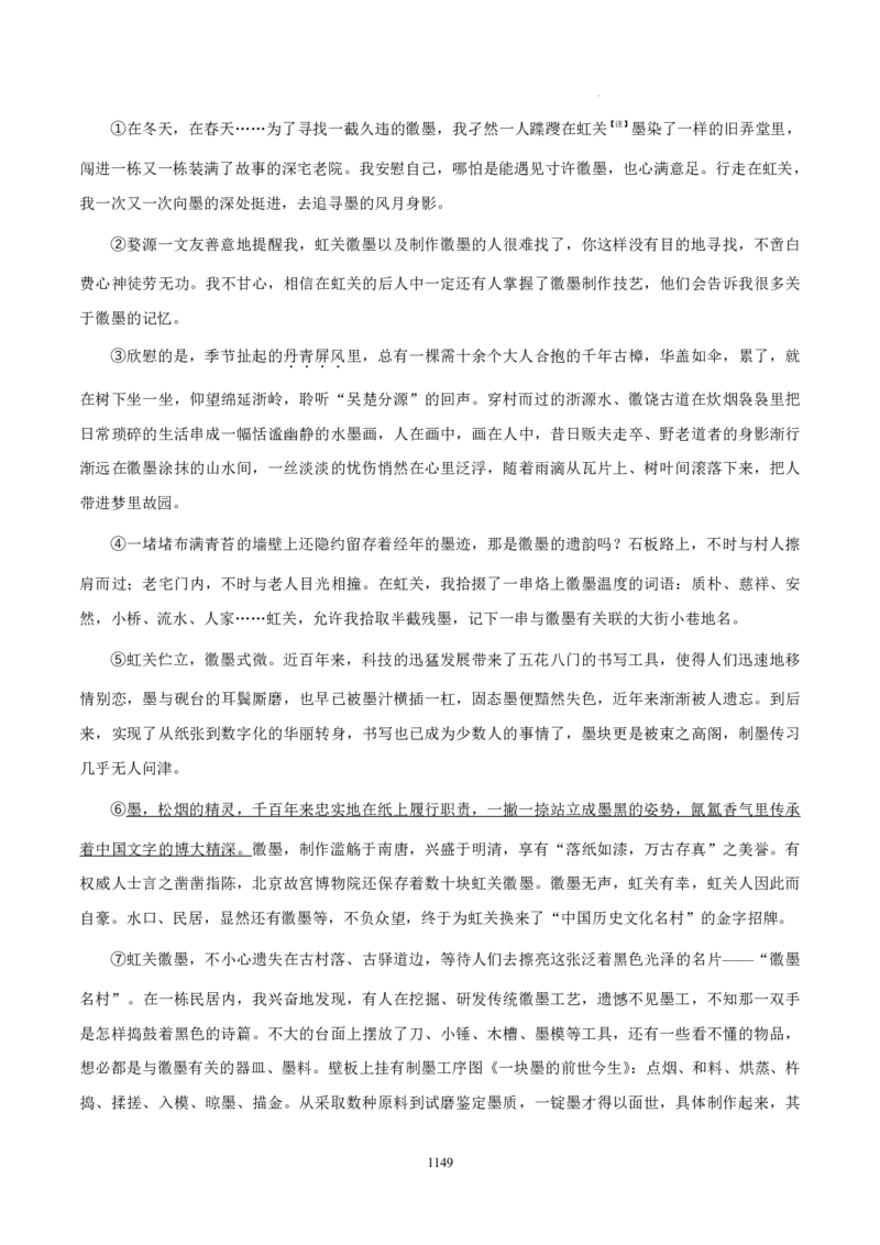 《衡水一本通》语文+PDF版含解析_高中九科知识点归纳。_《高中知识点汇编》_全科《衡水一本通》
