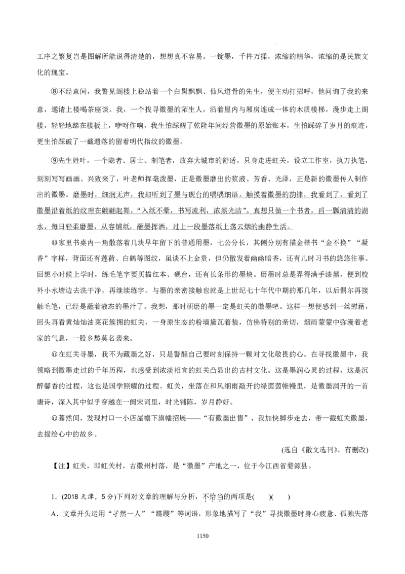 《衡水一本通》语文+PDF版含解析_高中九科知识点归纳。_《高中知识点汇编》_全科《衡水一本通》