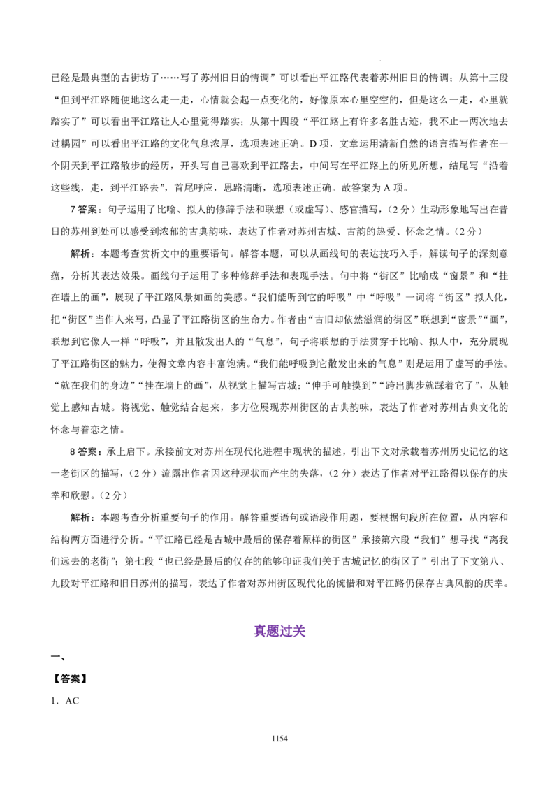 《衡水一本通》语文+PDF版含解析_高中九科知识点归纳。_《高中知识点汇编》_全科《衡水一本通》