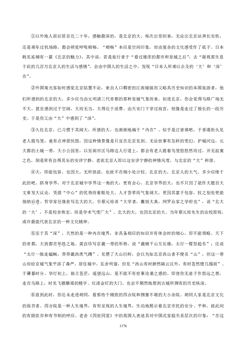 《衡水一本通》语文+PDF版含解析_高中九科知识点归纳。_《高中知识点汇编》_全科《衡水一本通》