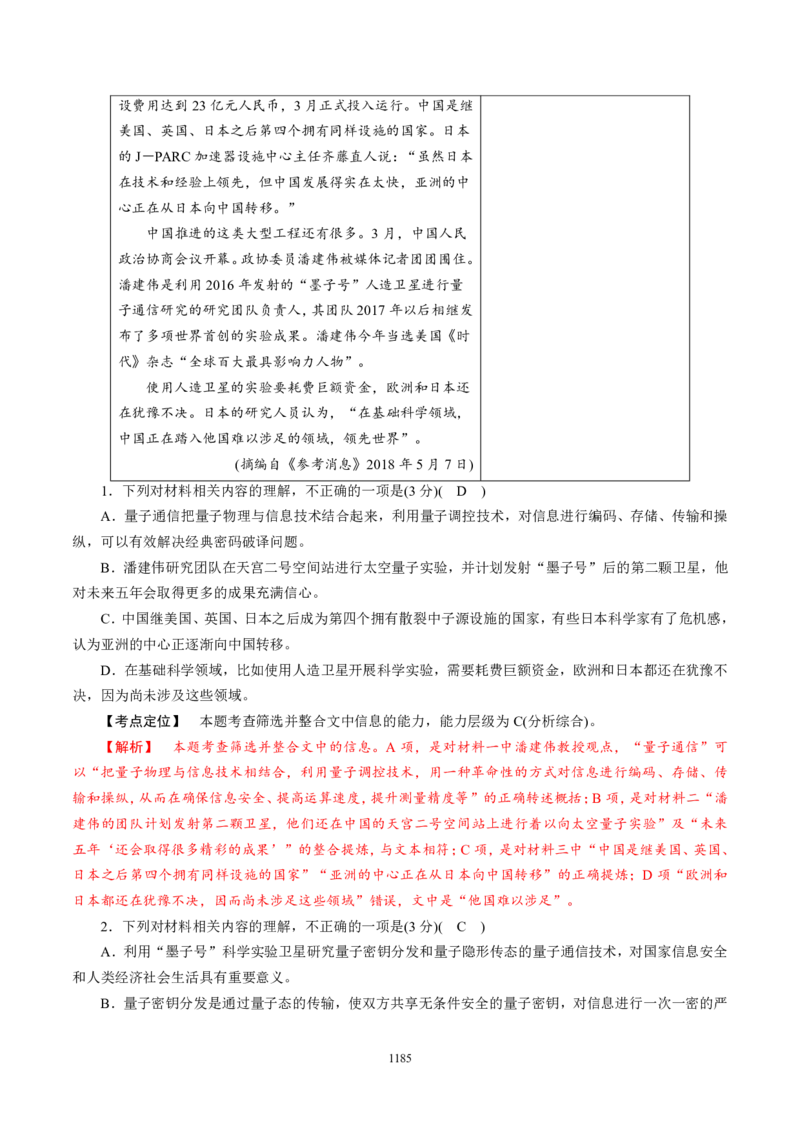 《衡水一本通》语文+PDF版含解析_高中九科知识点归纳。_《高中知识点汇编》_全科《衡水一本通》