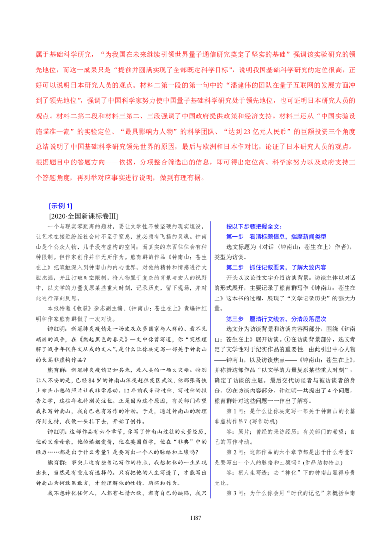 《衡水一本通》语文+PDF版含解析_高中九科知识点归纳。_《高中知识点汇编》_全科《衡水一本通》