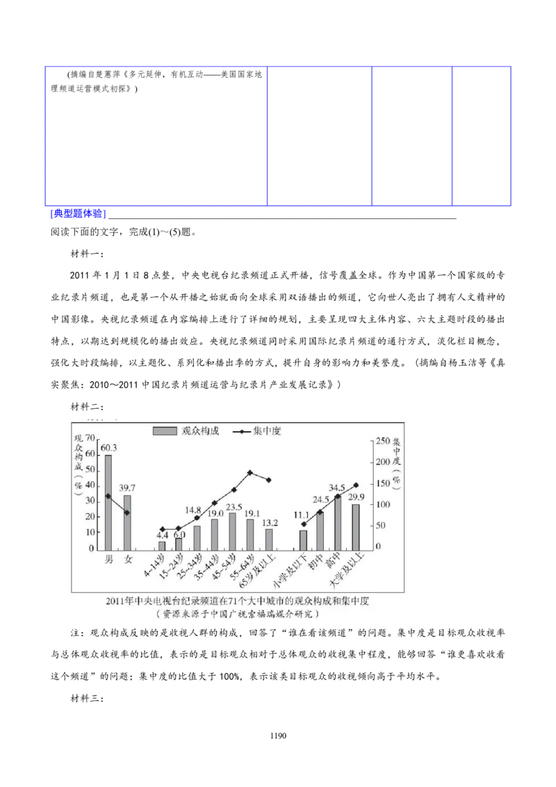 《衡水一本通》语文+PDF版含解析_高中九科知识点归纳。_《高中知识点汇编》_全科《衡水一本通》