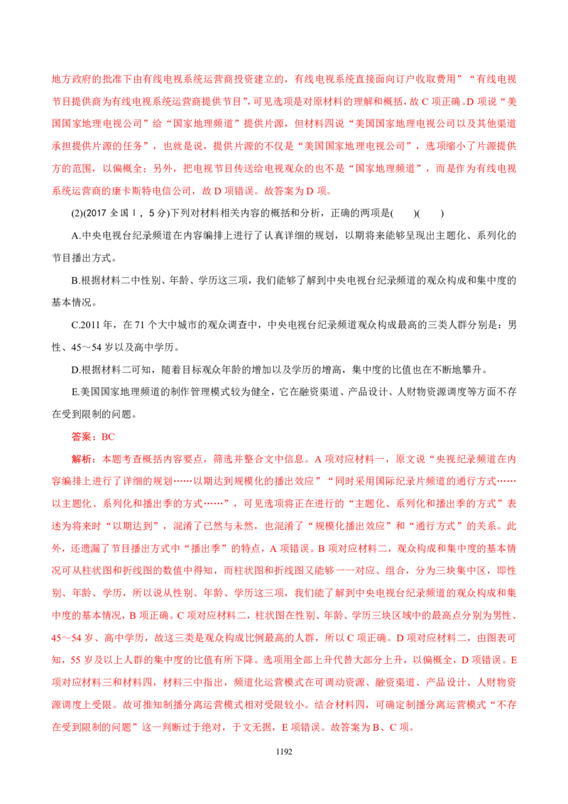 《衡水一本通》语文+PDF版含解析_高中九科知识点归纳。_《高中知识点汇编》_全科《衡水一本通》