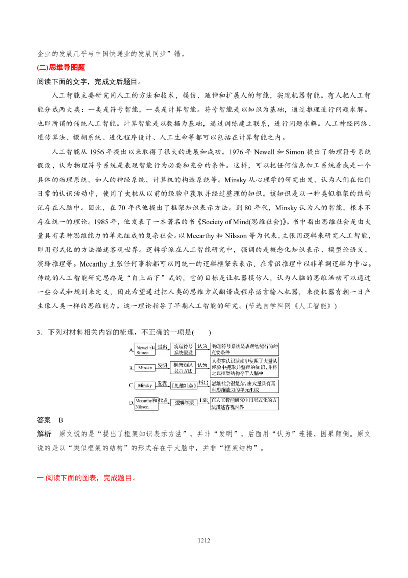 《衡水一本通》语文+PDF版含解析_高中九科知识点归纳。_《高中知识点汇编》_全科《衡水一本通》
