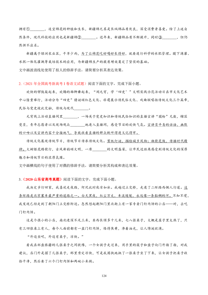 《衡水一本通》语文+PDF版含解析_高中九科知识点归纳。_《高中知识点汇编》_全科《衡水一本通》