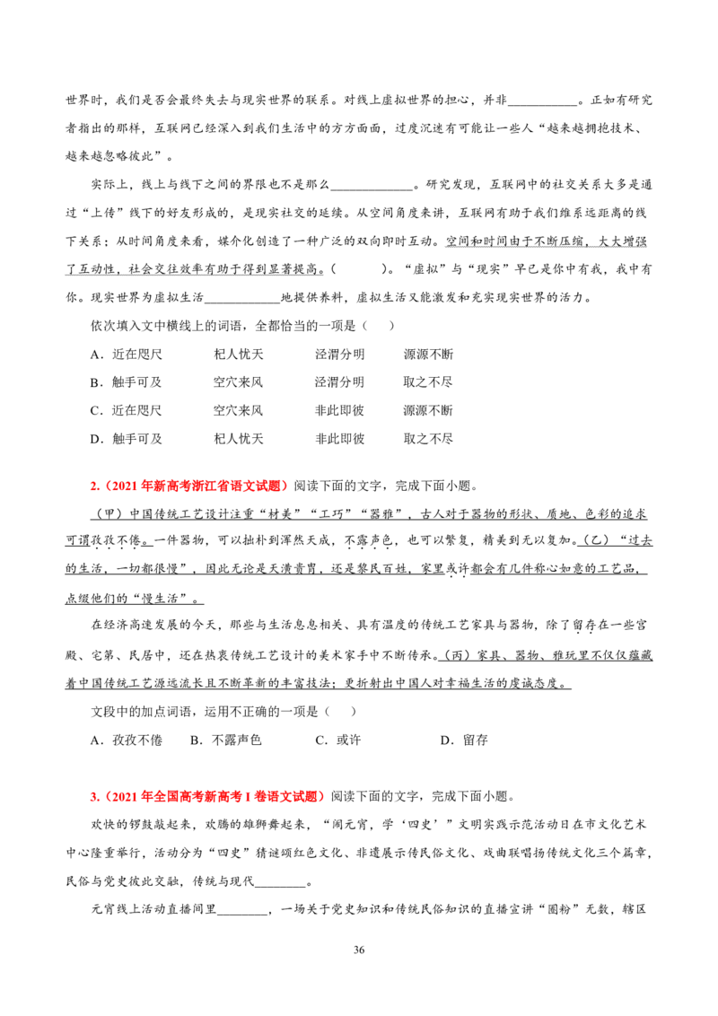 《衡水一本通》语文+PDF版含解析_高中九科知识点归纳。_《高中知识点汇编》_全科《衡水一本通》