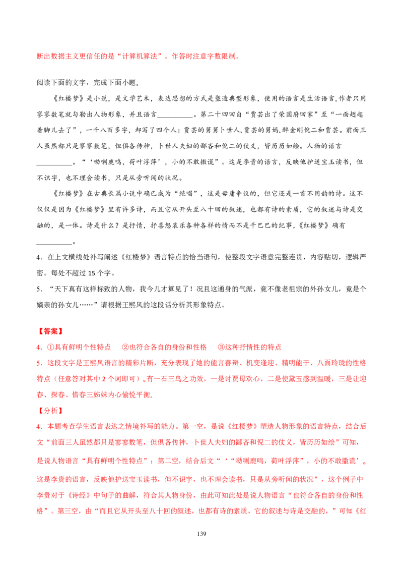 《衡水一本通》语文+PDF版含解析_高中九科知识点归纳。_《高中知识点汇编》_全科《衡水一本通》