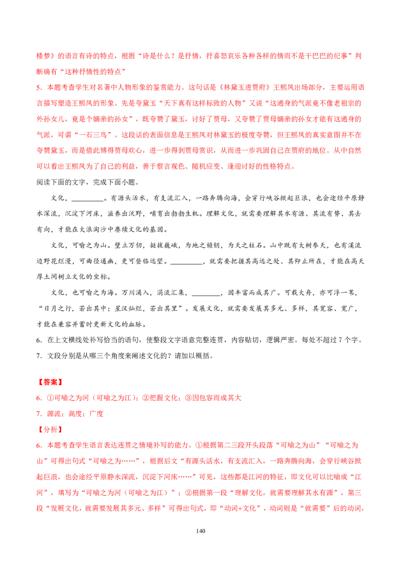 《衡水一本通》语文+PDF版含解析_高中九科知识点归纳。_《高中知识点汇编》_全科《衡水一本通》