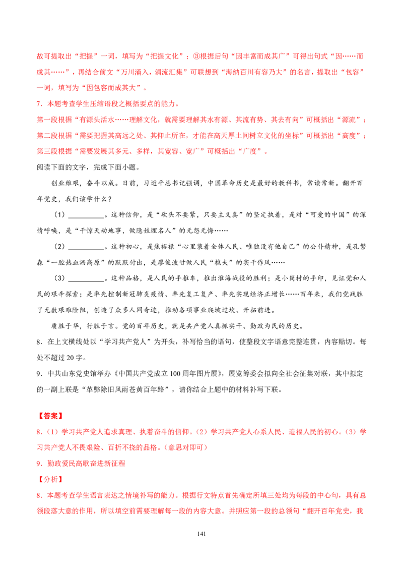 《衡水一本通》语文+PDF版含解析_高中九科知识点归纳。_《高中知识点汇编》_全科《衡水一本通》