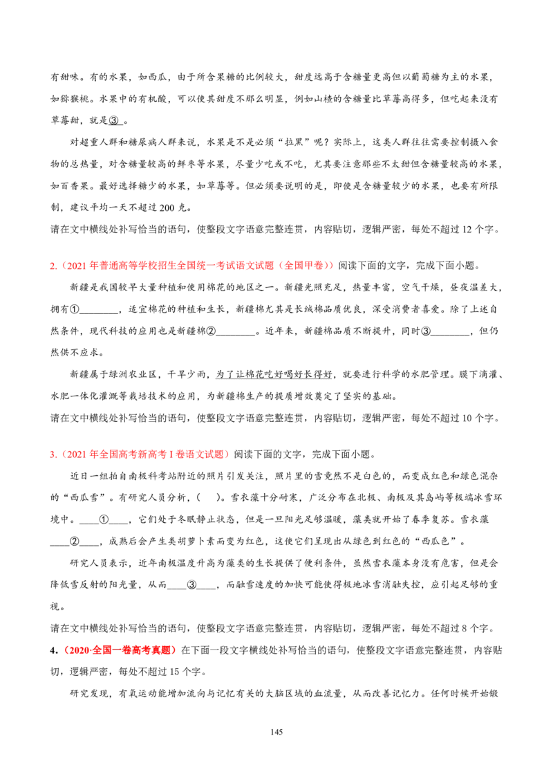《衡水一本通》语文+PDF版含解析_高中九科知识点归纳。_《高中知识点汇编》_全科《衡水一本通》