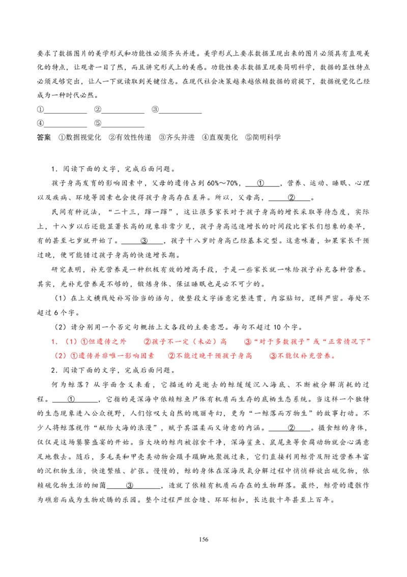 《衡水一本通》语文+PDF版含解析_高中九科知识点归纳。_《高中知识点汇编》_全科《衡水一本通》