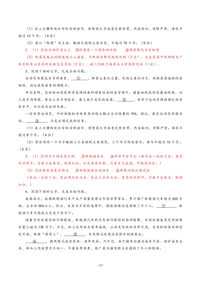 《衡水一本通》语文+PDF版含解析_高中九科知识点归纳。_《高中知识点汇编》_全科《衡水一本通》