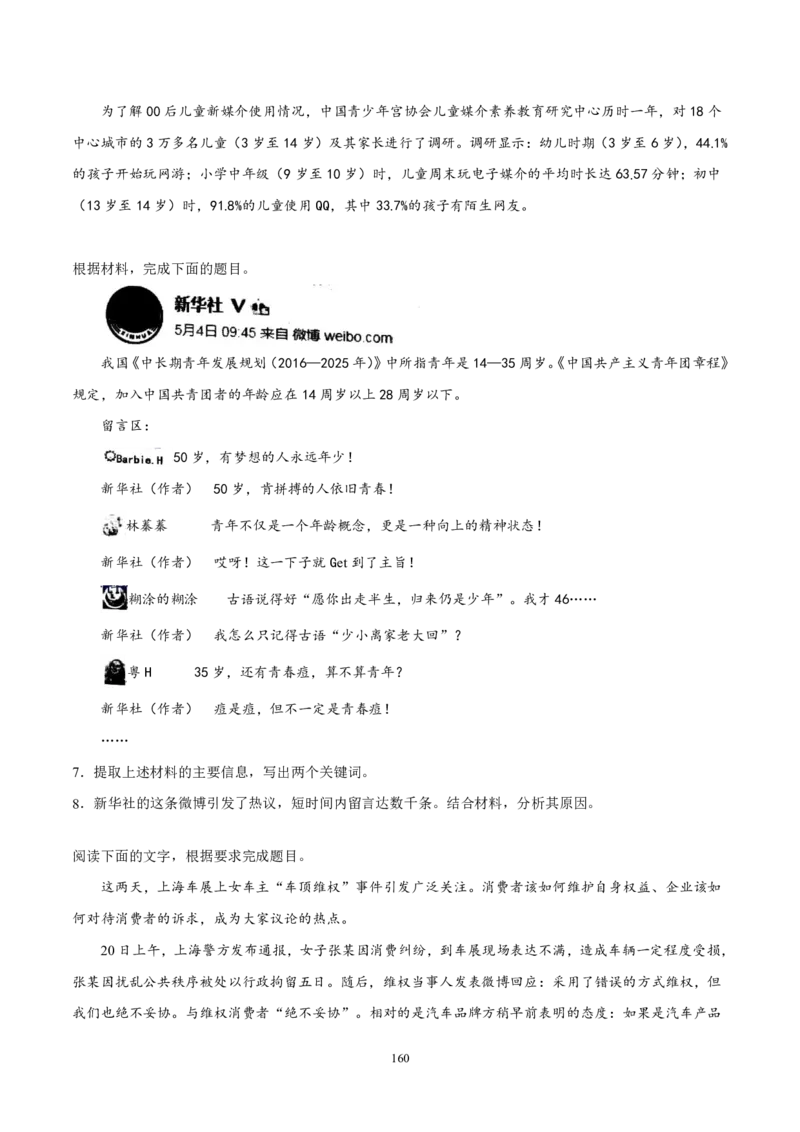《衡水一本通》语文+PDF版含解析_高中九科知识点归纳。_《高中知识点汇编》_全科《衡水一本通》