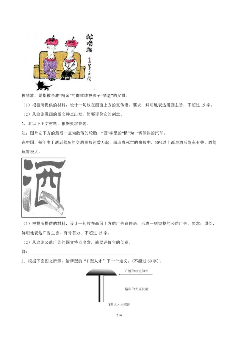 《衡水一本通》语文+PDF版含解析_高中九科知识点归纳。_《高中知识点汇编》_全科《衡水一本通》