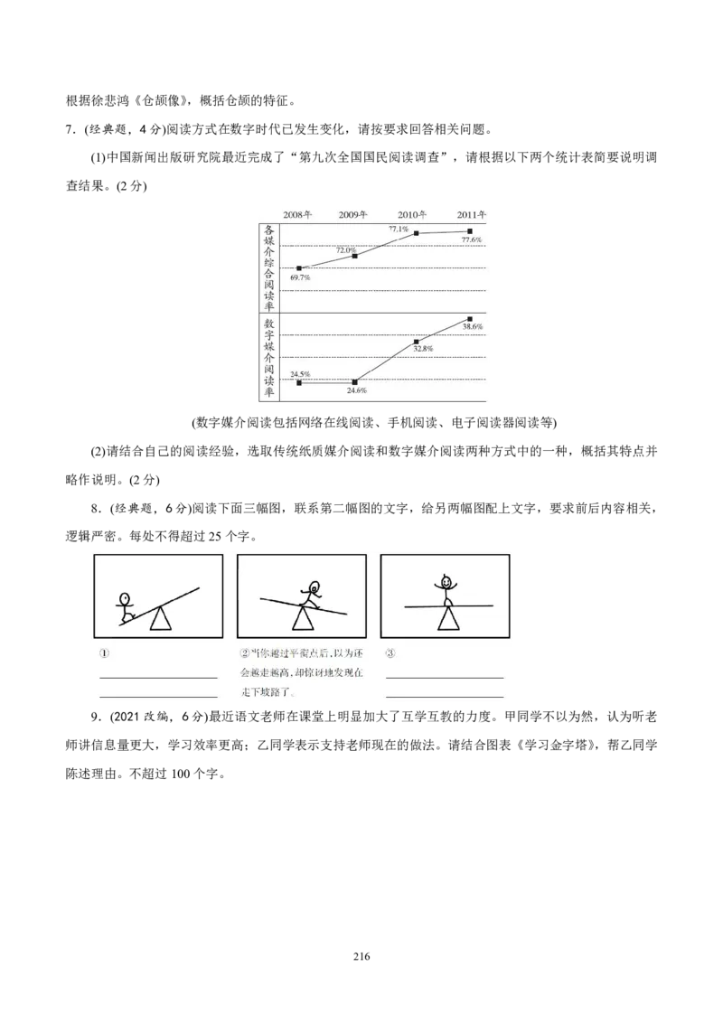 《衡水一本通》语文+PDF版含解析_高中九科知识点归纳。_《高中知识点汇编》_全科《衡水一本通》