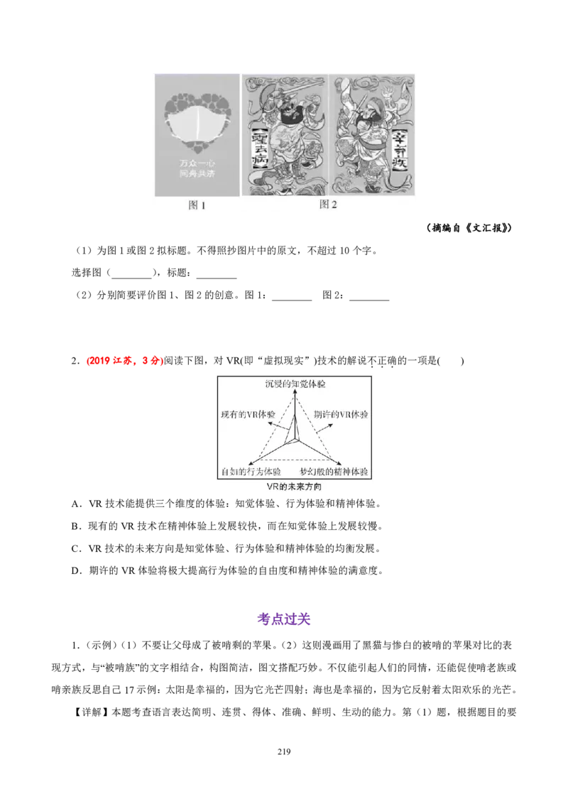 《衡水一本通》语文+PDF版含解析_高中九科知识点归纳。_《高中知识点汇编》_全科《衡水一本通》
