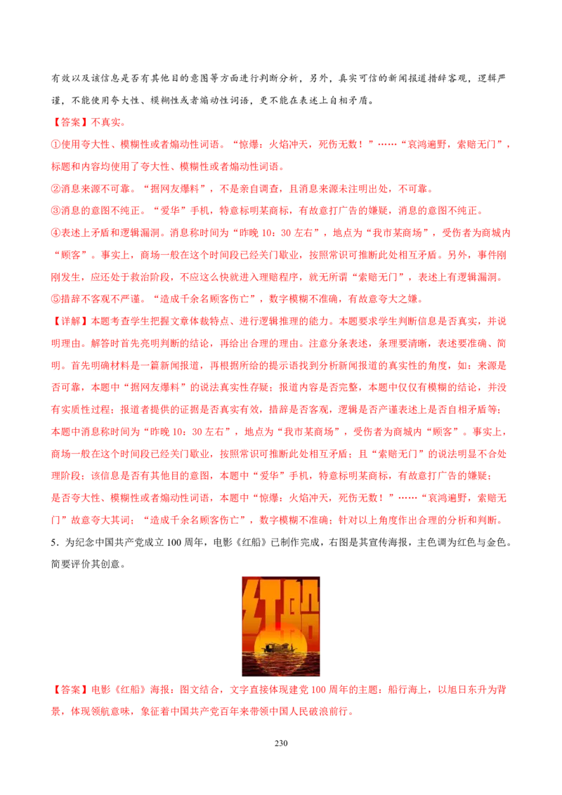 《衡水一本通》语文+PDF版含解析_高中九科知识点归纳。_《高中知识点汇编》_全科《衡水一本通》