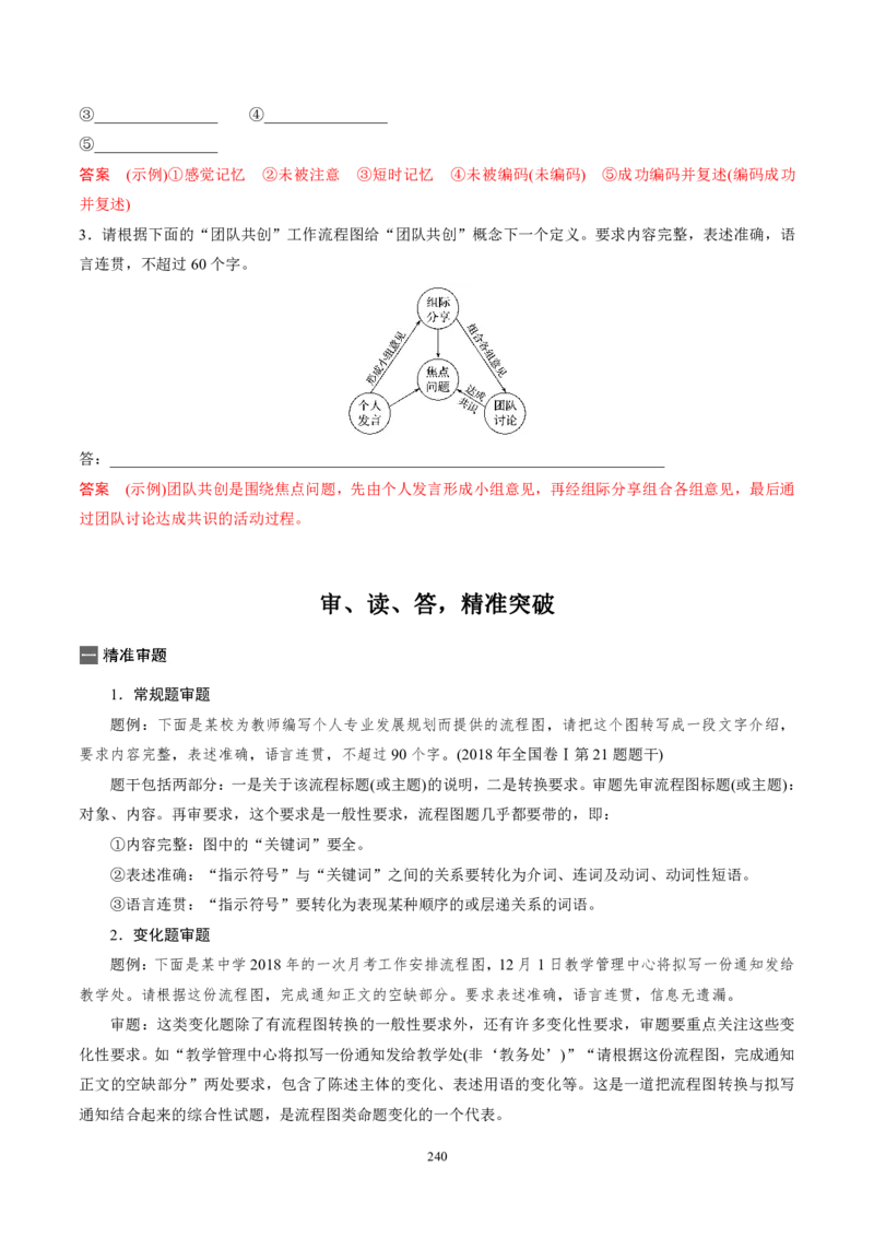 《衡水一本通》语文+PDF版含解析_高中九科知识点归纳。_《高中知识点汇编》_全科《衡水一本通》